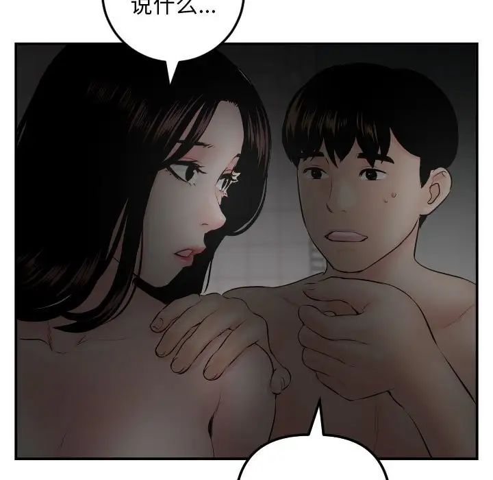 与学姐的那些事第51话