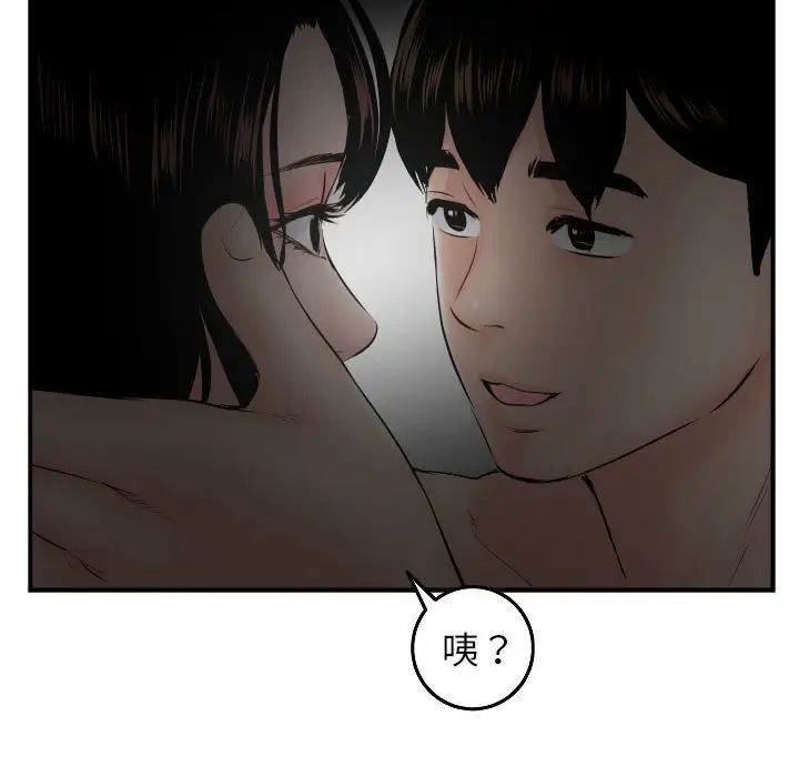 與學姐的那些事第51話