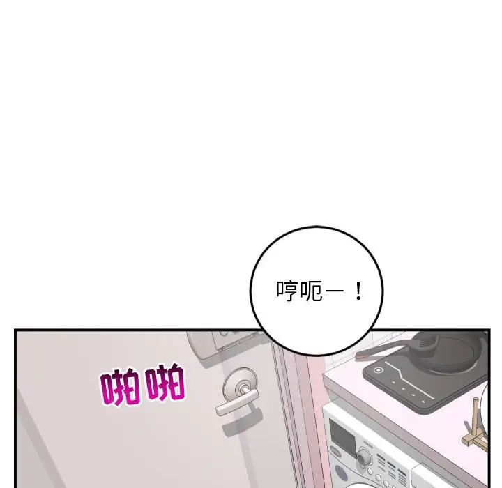 与学姐的那些事第51话