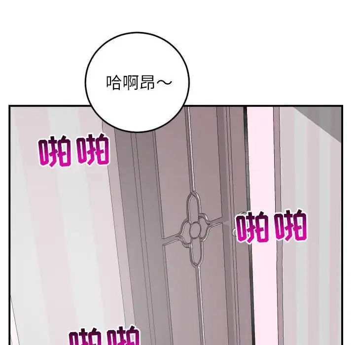 與學姐的那些事第51話