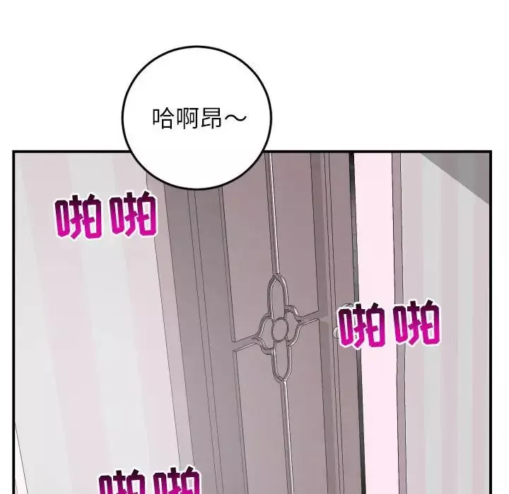 與學姐的那些事第51話