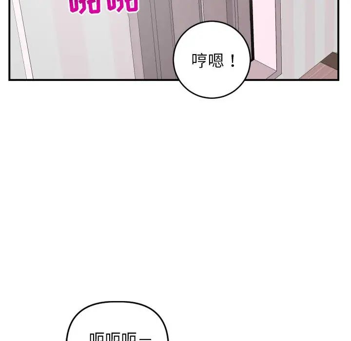 与学姐的那些事第51话