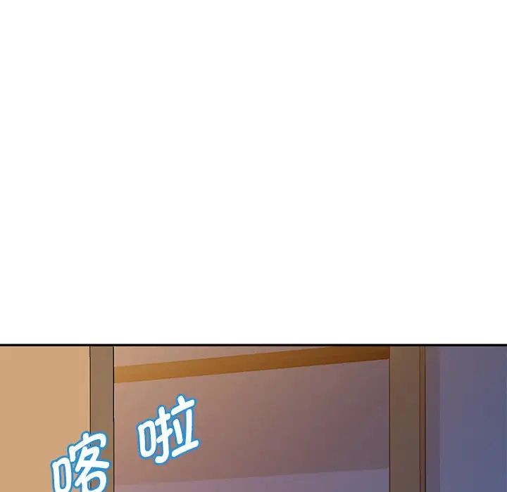 别叫我老师第25话