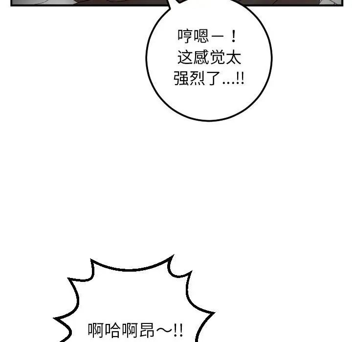 與學姐的那些事第51話