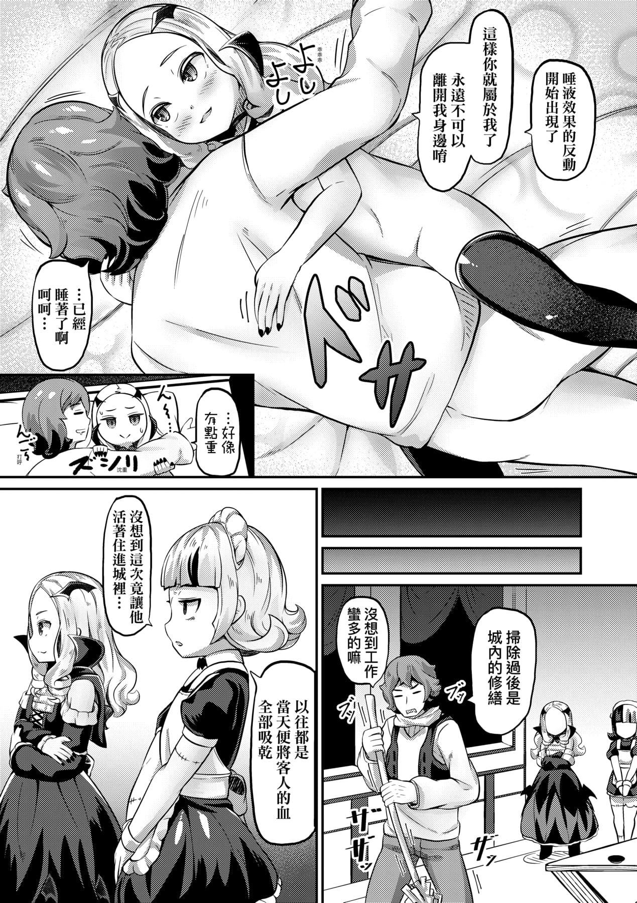 [ガロウド]菓子鬼こちら[中国翻訳][ガロウド]菓子鬼こちら[中国翻訳]
