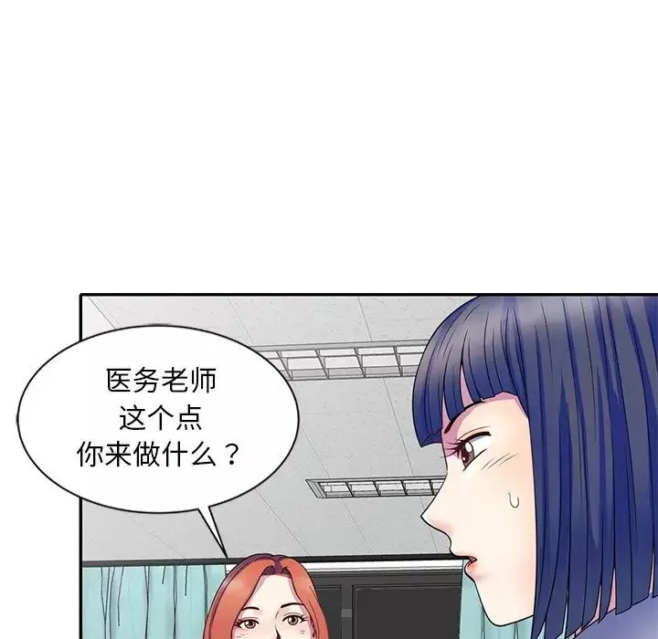別叫我老師第25話