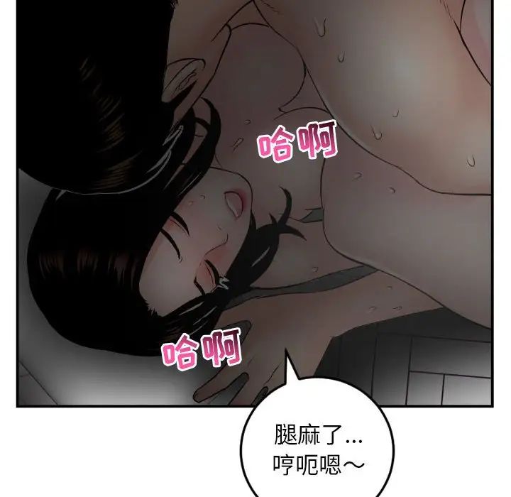 與學姐的那些事第51話