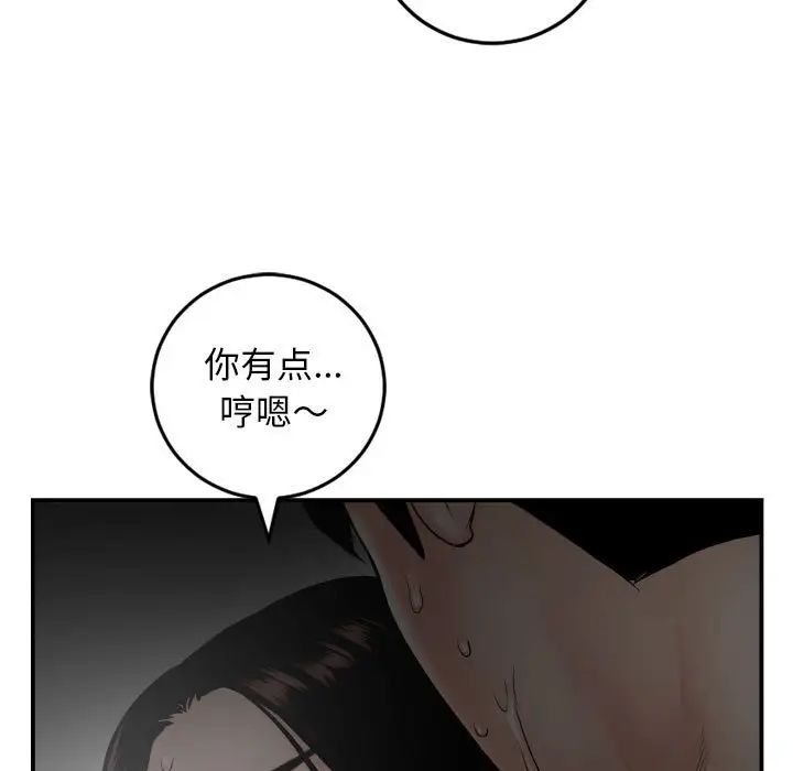 與學姐的那些事第51話