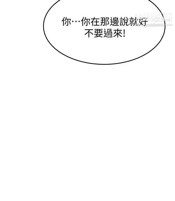 我的好友太超過!第47話-包廂內的驚喜