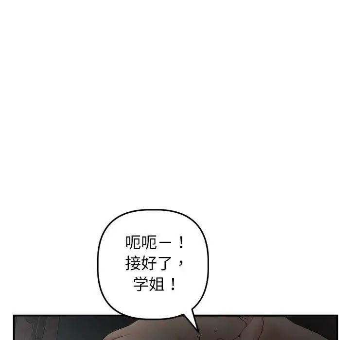 與學姐的那些事第51話