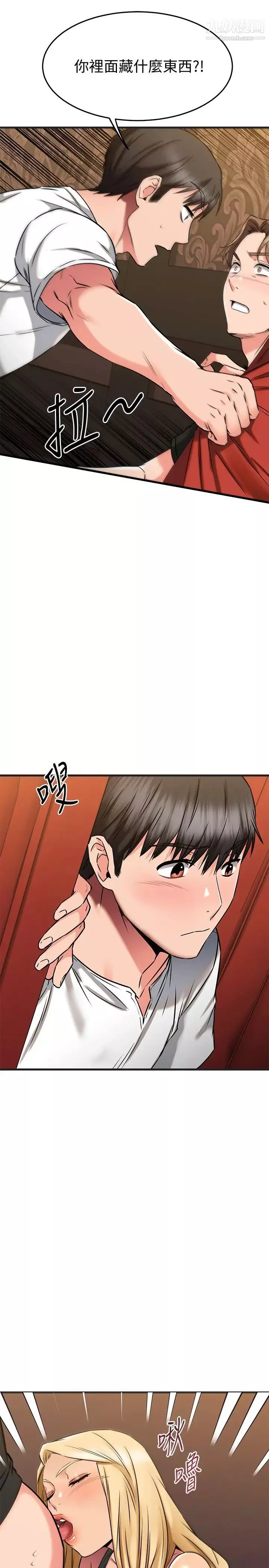 我的好友太超過!第47話-包廂內的驚喜