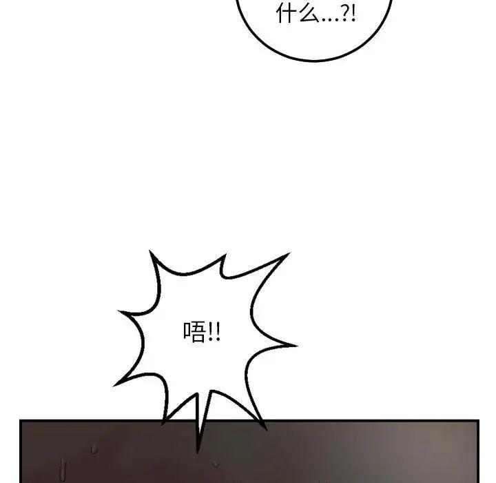 与学姐的那些事第51话