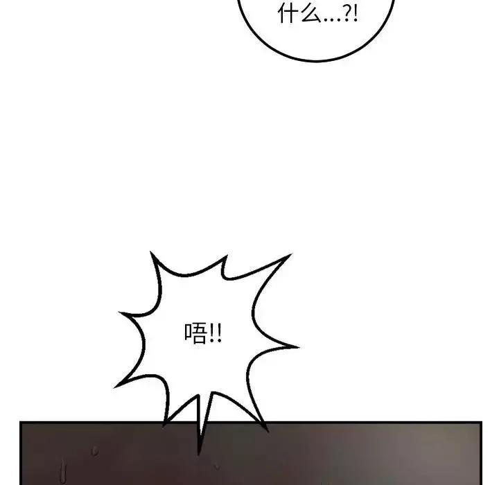 與學姐的那些事第51話