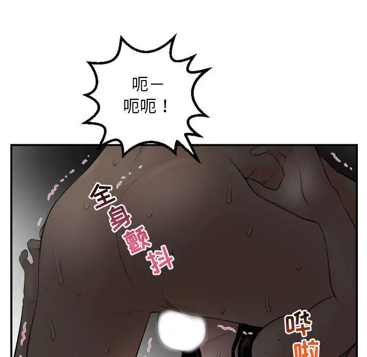 與學姐的那些事第51話