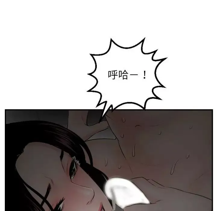 與學姐的那些事第51話