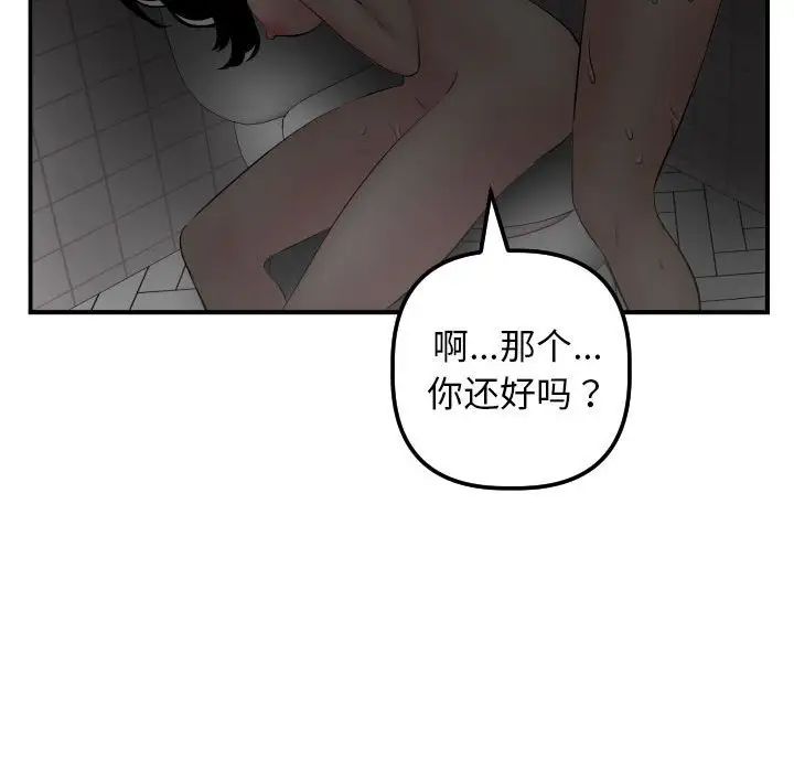 與學姐的那些事第51話