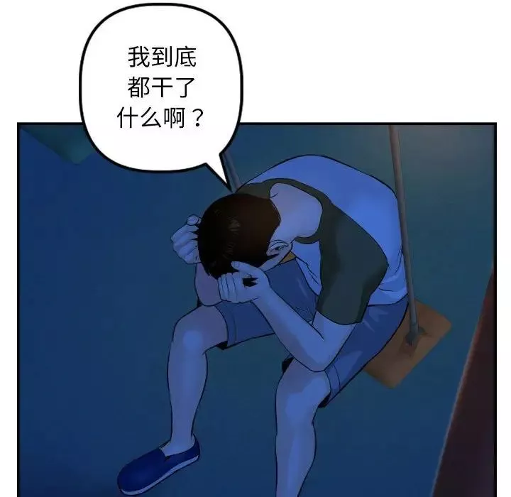 與學姐的那些事第51話