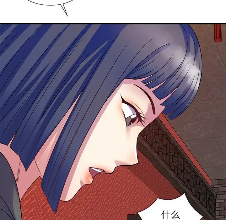别叫我老师第25话