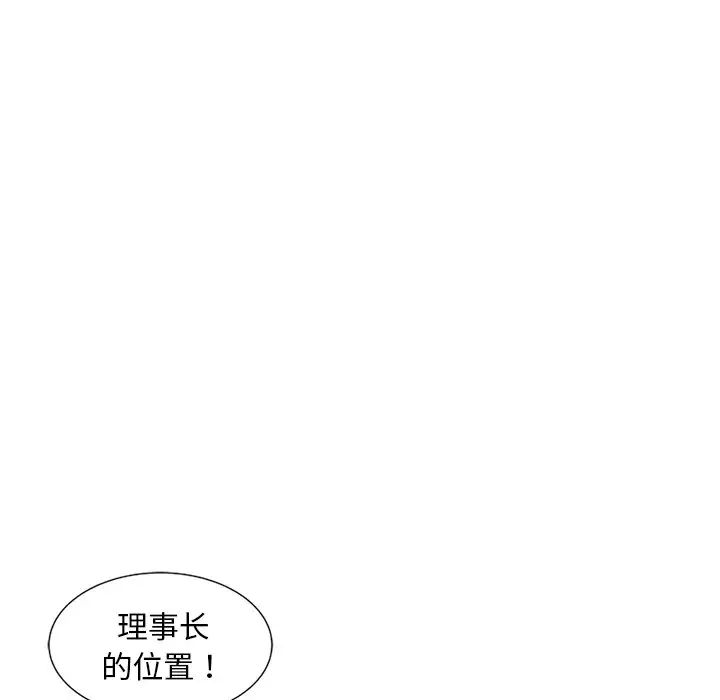 别叫我老师第25话