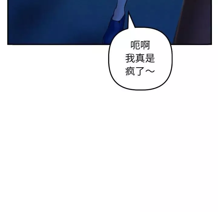與學姐的那些事第51話