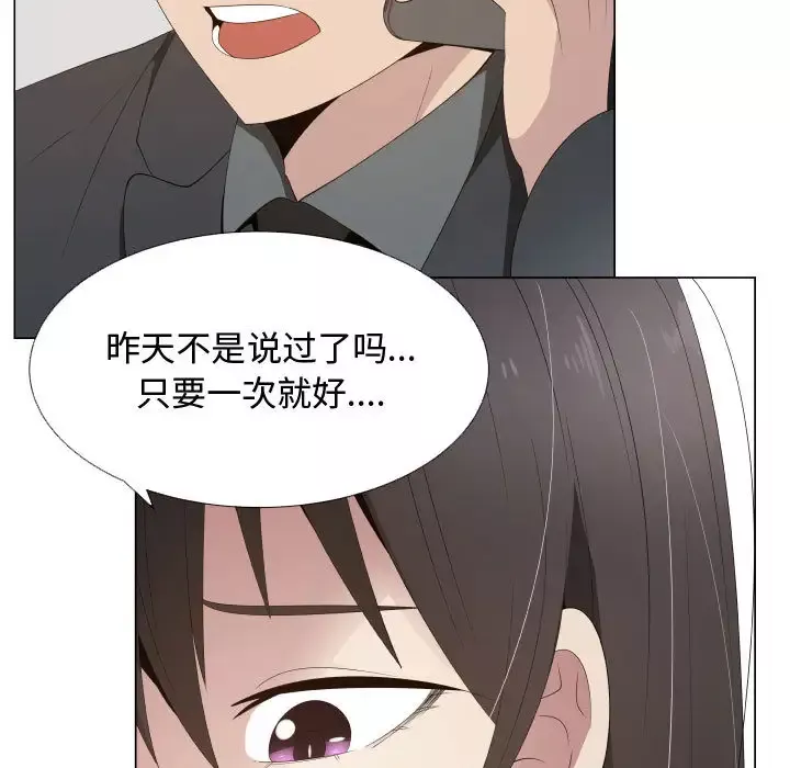 只为满足你第16话