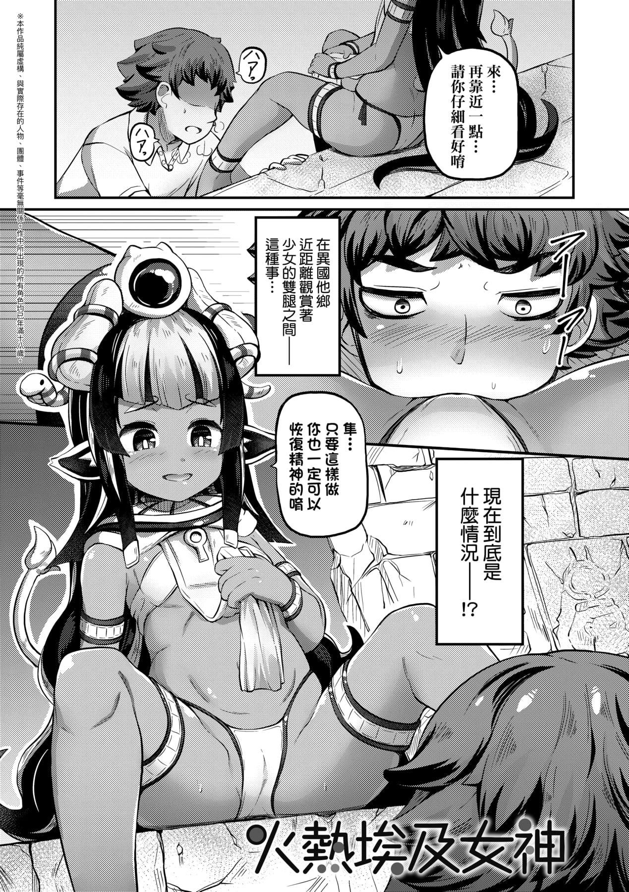 [ガロウド]菓子鬼こちら[中國翻訳][ガロウド]菓子鬼こちら[中國翻訳]