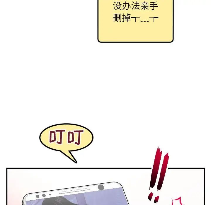 與學姐的那些事第51話