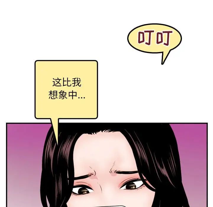 與學姐的那些事第51話