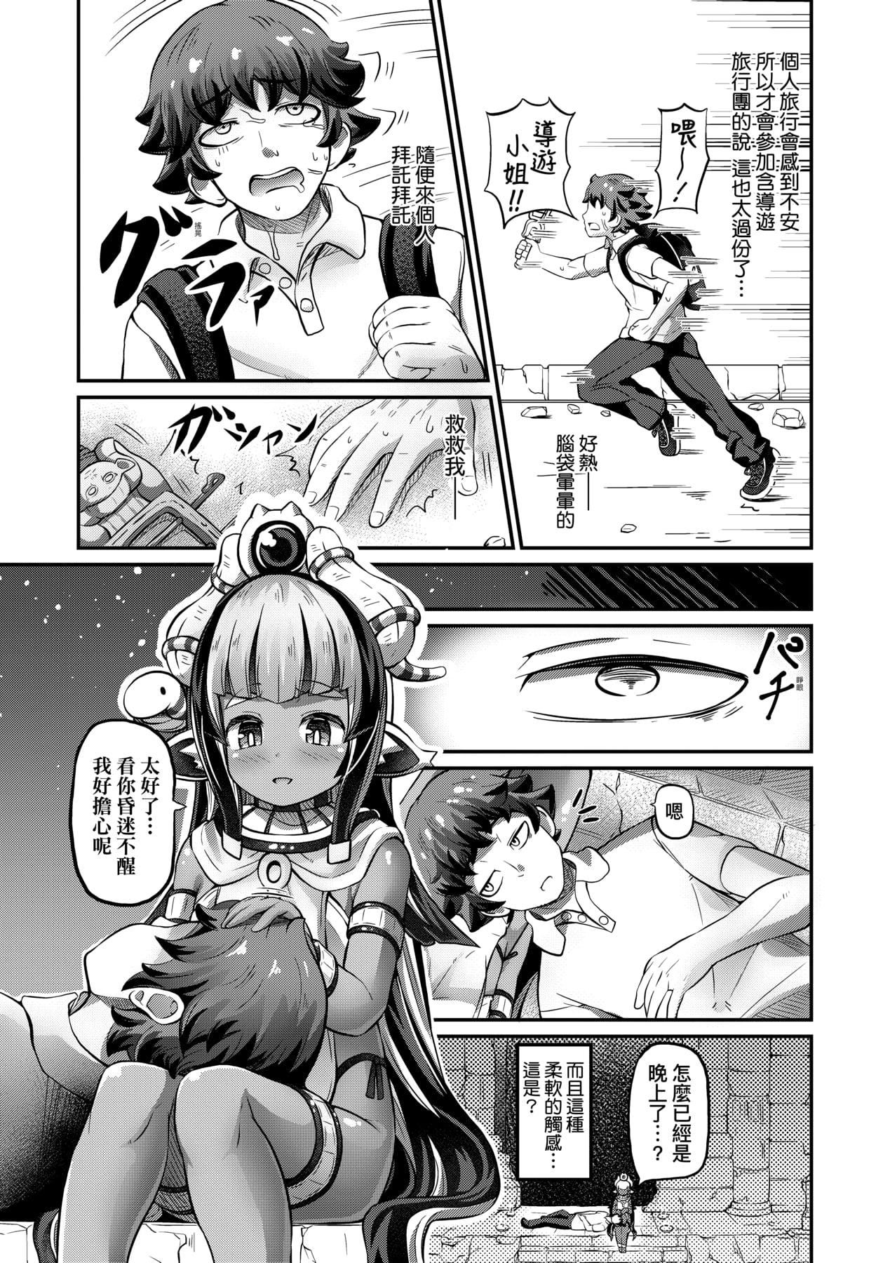 [ガロウド]菓子鬼こちら[中國翻訳][ガロウド]菓子鬼こちら[中國翻訳]