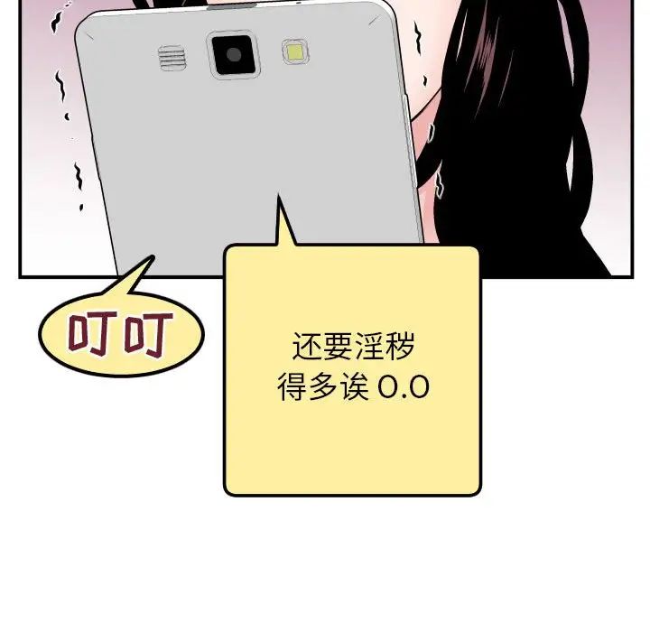 與學姐的那些事第51話