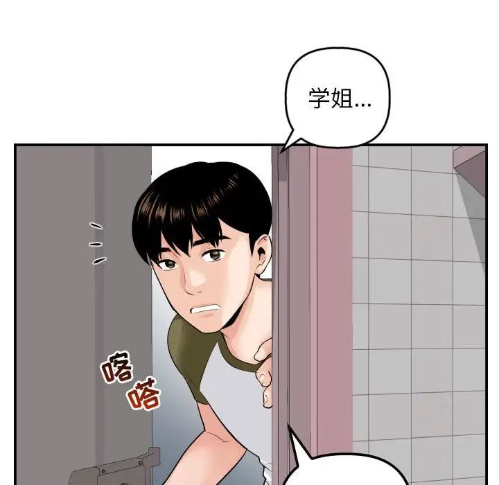 与学姐的那些事第51话