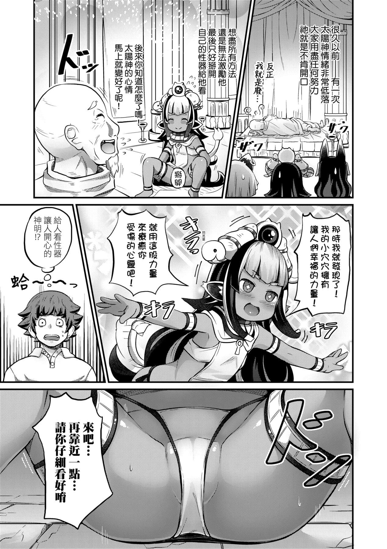 [ガロウド]菓子鬼こちら[中國翻訳][ガロウド]菓子鬼こちら[中國翻訳]