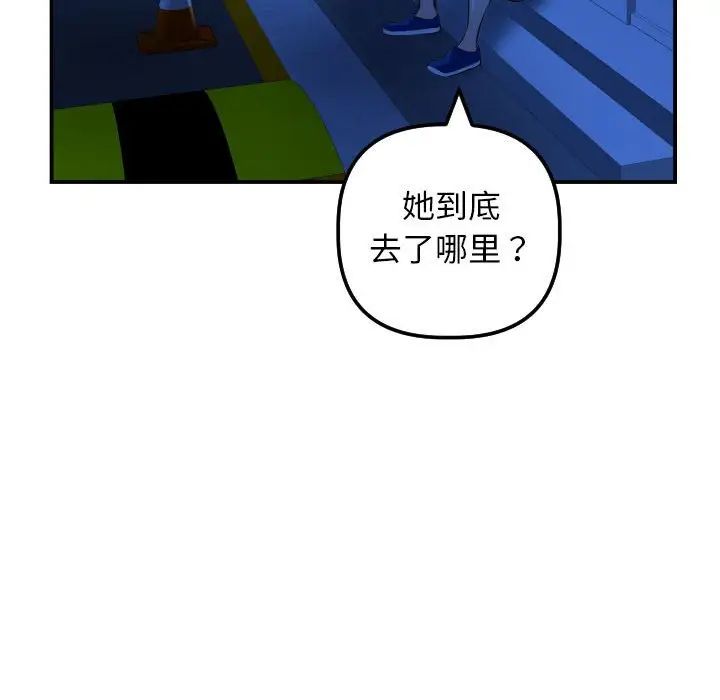 與學姐的那些事第51話