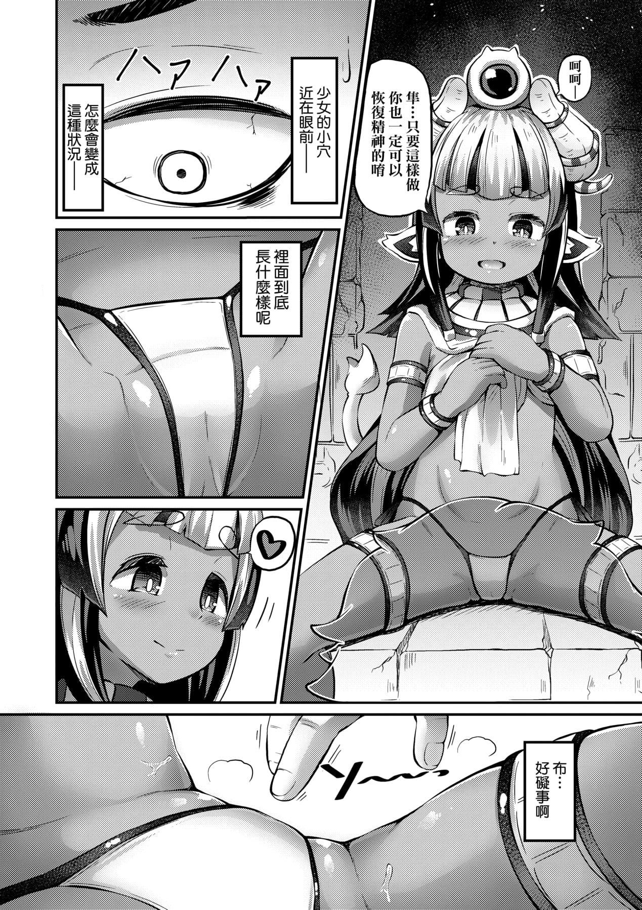 [ガロウド]菓子鬼こちら[中国翻訳][ガロウド]菓子鬼こちら[中国翻訳]