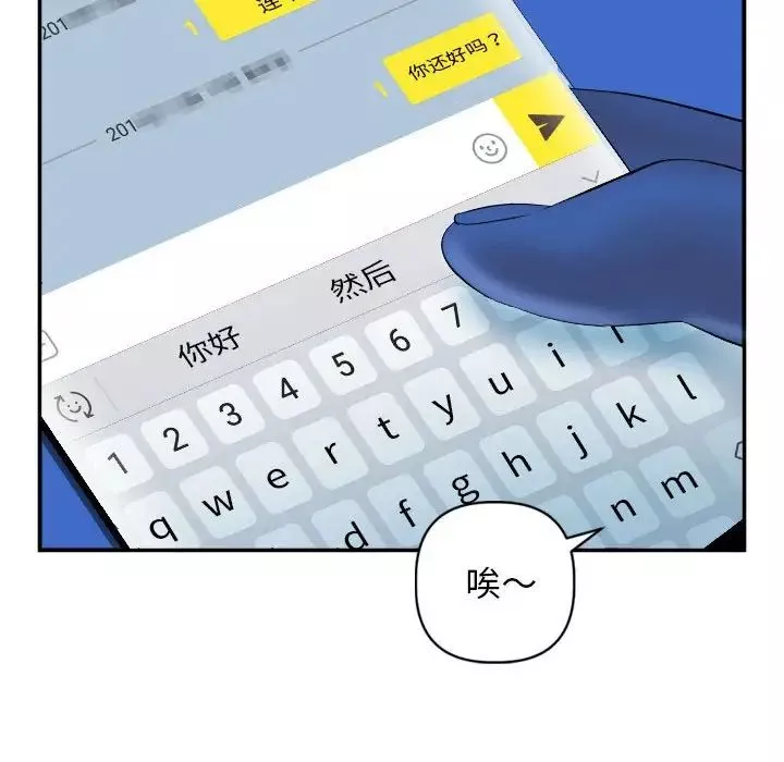 與學姐的那些事第51話