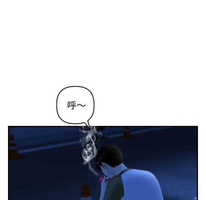 與學姐的那些事第51話