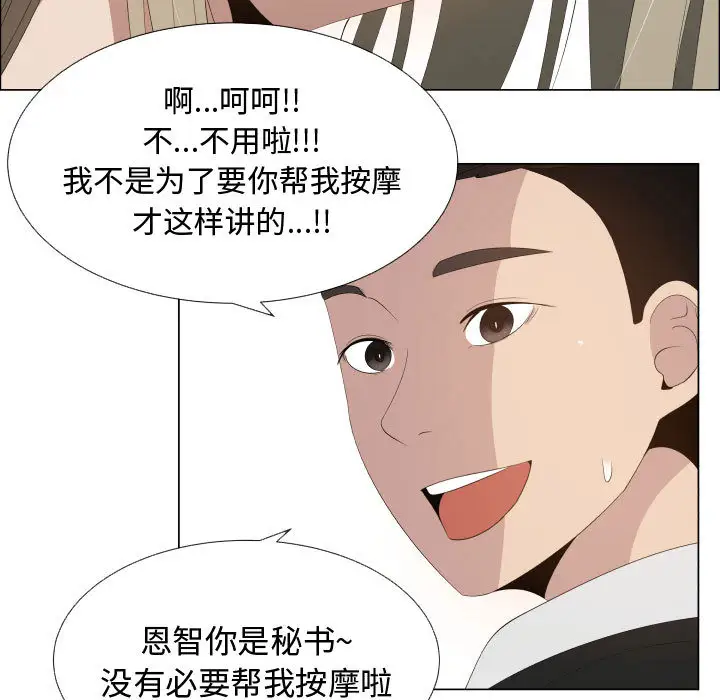只为满足你第16话