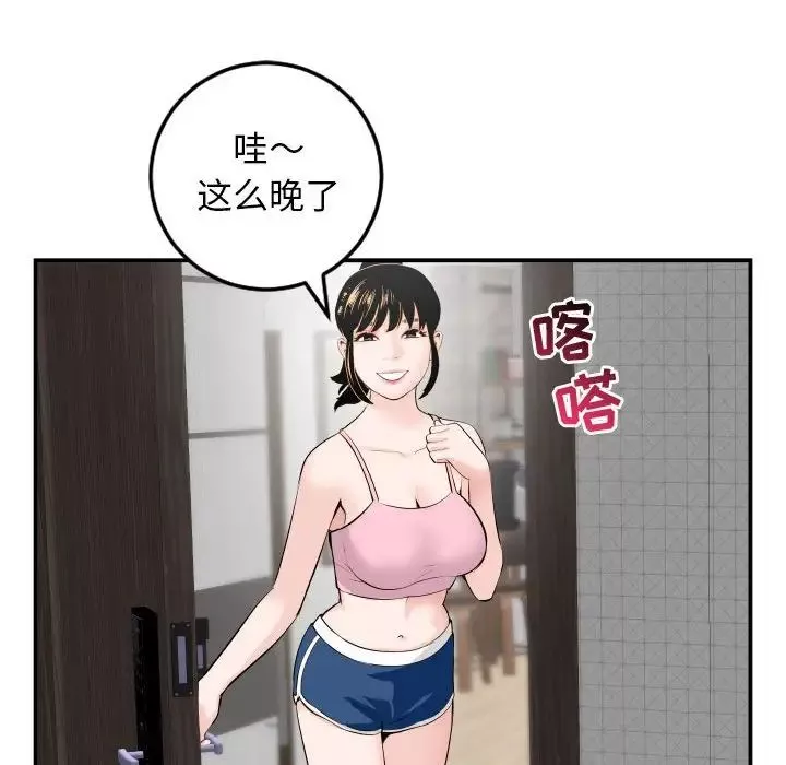 與學姐的那些事第51話