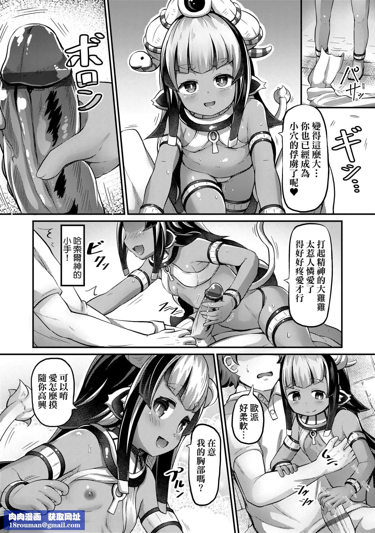 [ガロウド]菓子鬼こちら[中国翻訳][ガロウド]菓子鬼こちら[中国翻訳]