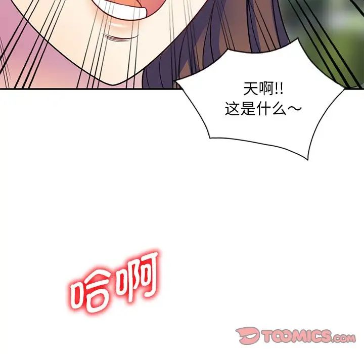 别叫我老师第25话