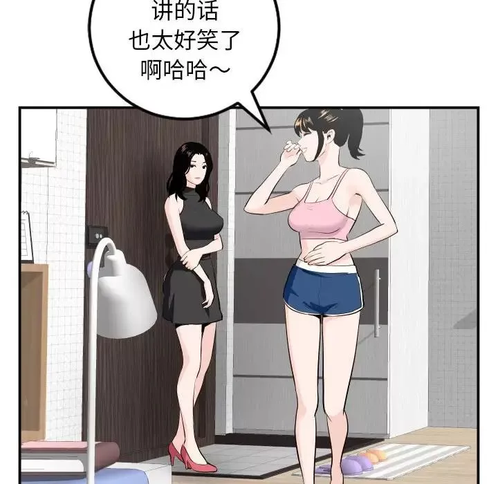 與學姐的那些事第51話