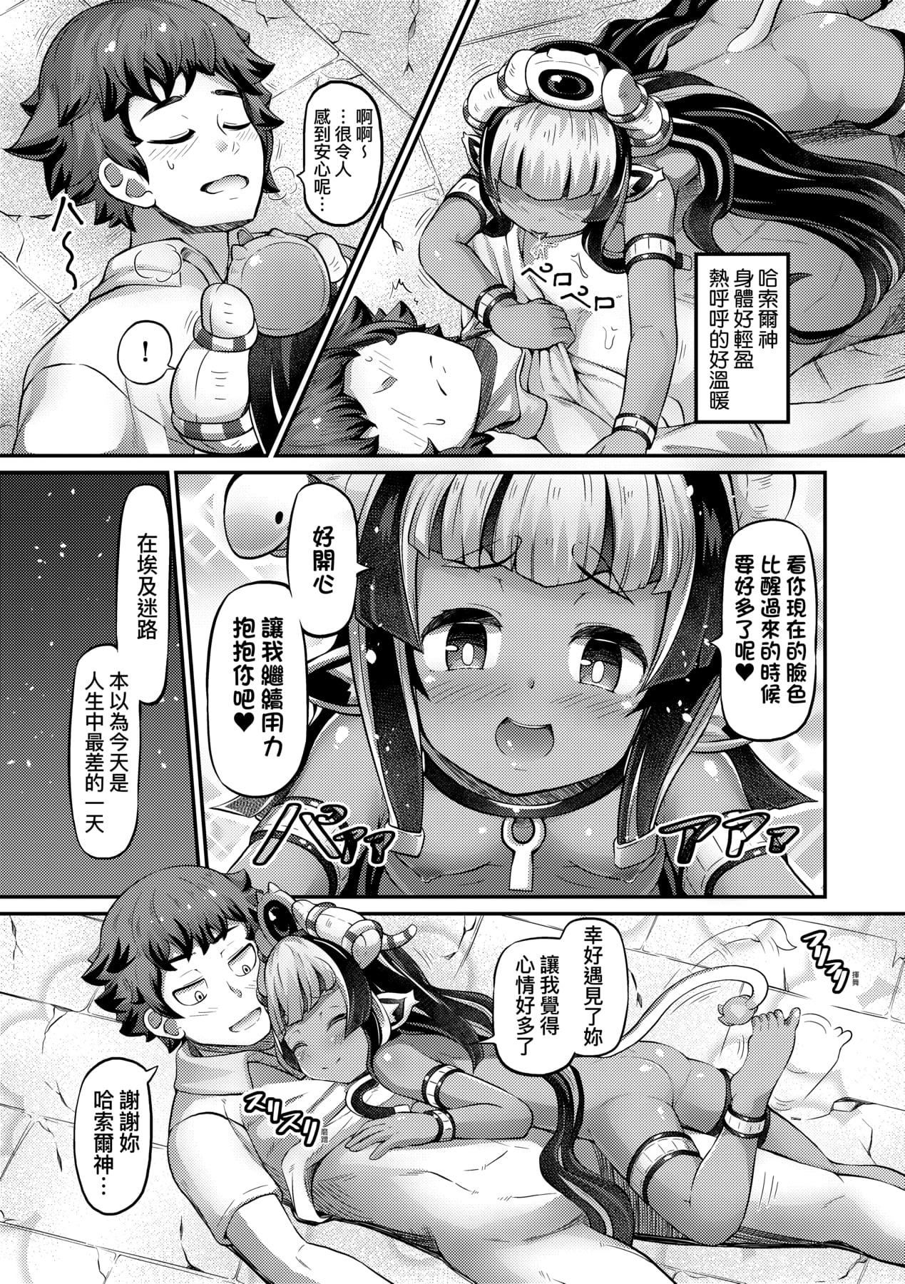 [ガロウド]菓子鬼こちら[中國翻訳][ガロウド]菓子鬼こちら[中國翻訳]