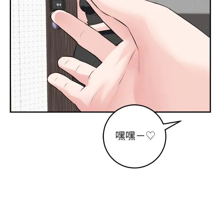 與學姐的那些事第51話