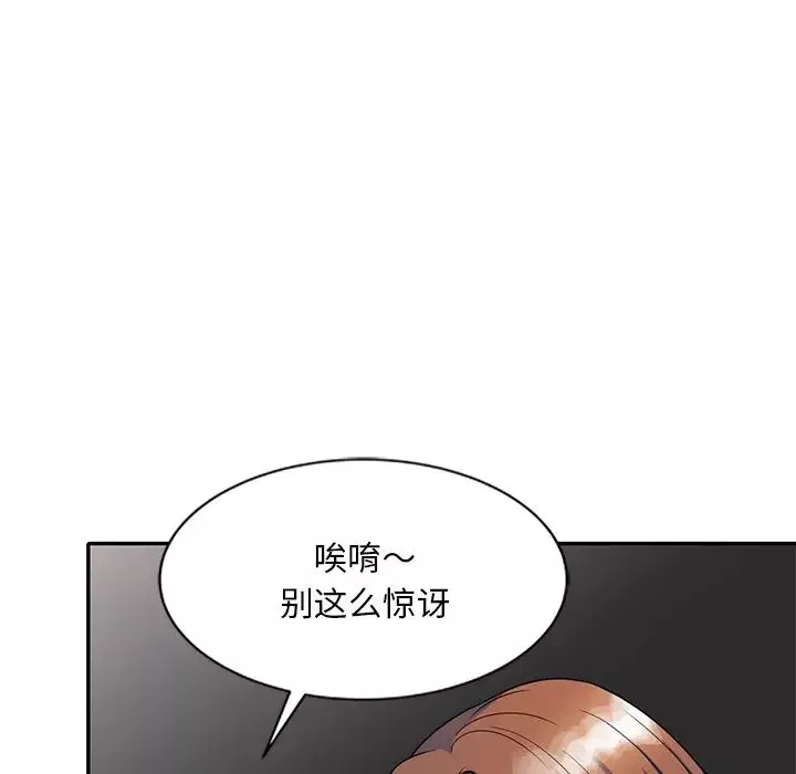 別叫我老師第25話