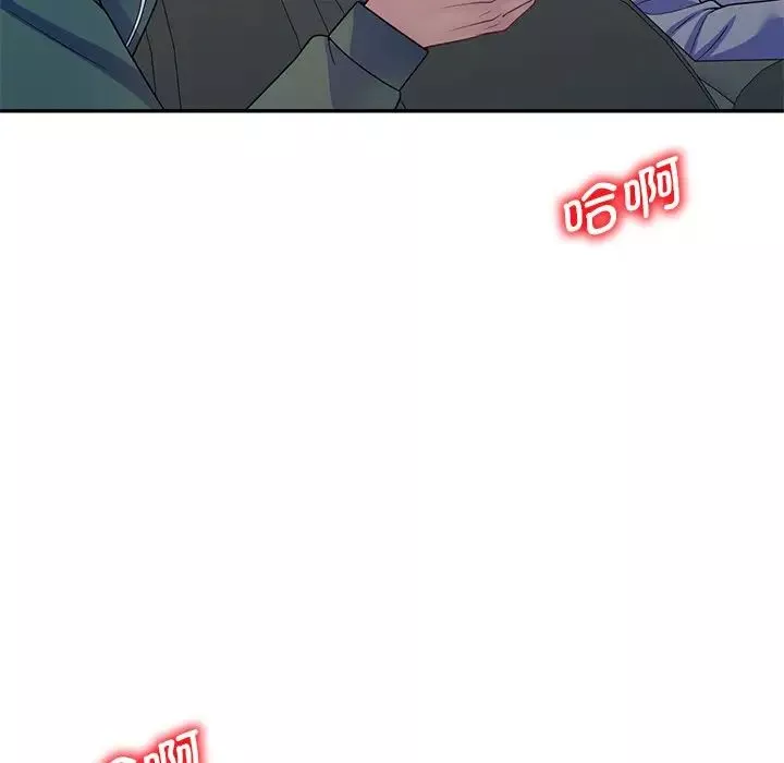 別叫我老師第25話