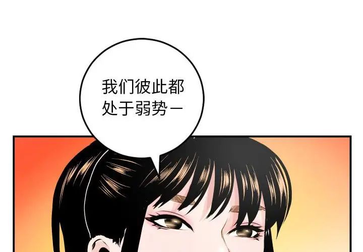 與學姐的那些事第52話