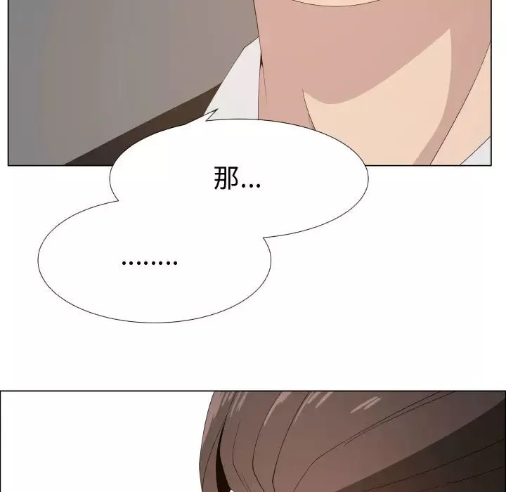 只为满足你第16话