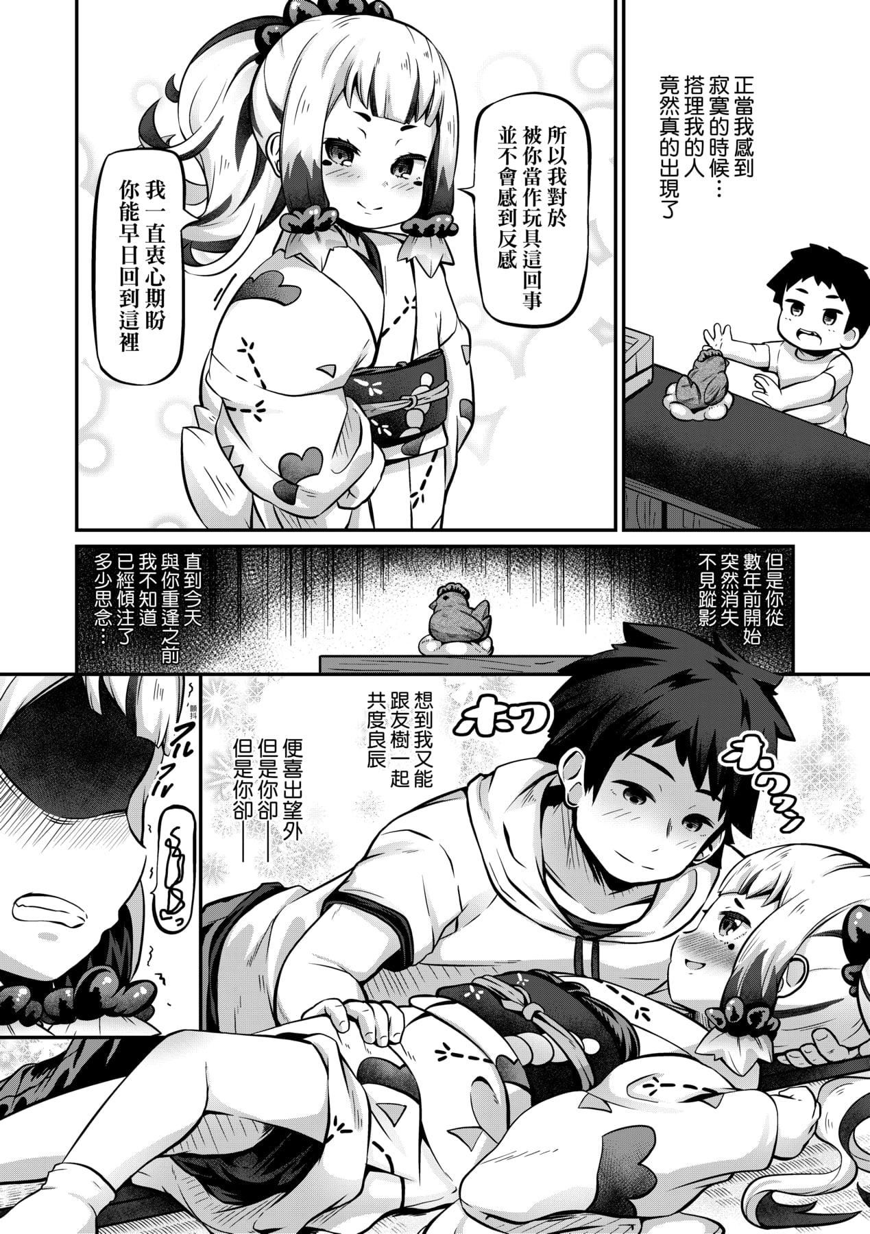 [ガロウド]菓子鬼こちら[中國翻訳][ガロウド]菓子鬼こちら[中國翻訳]