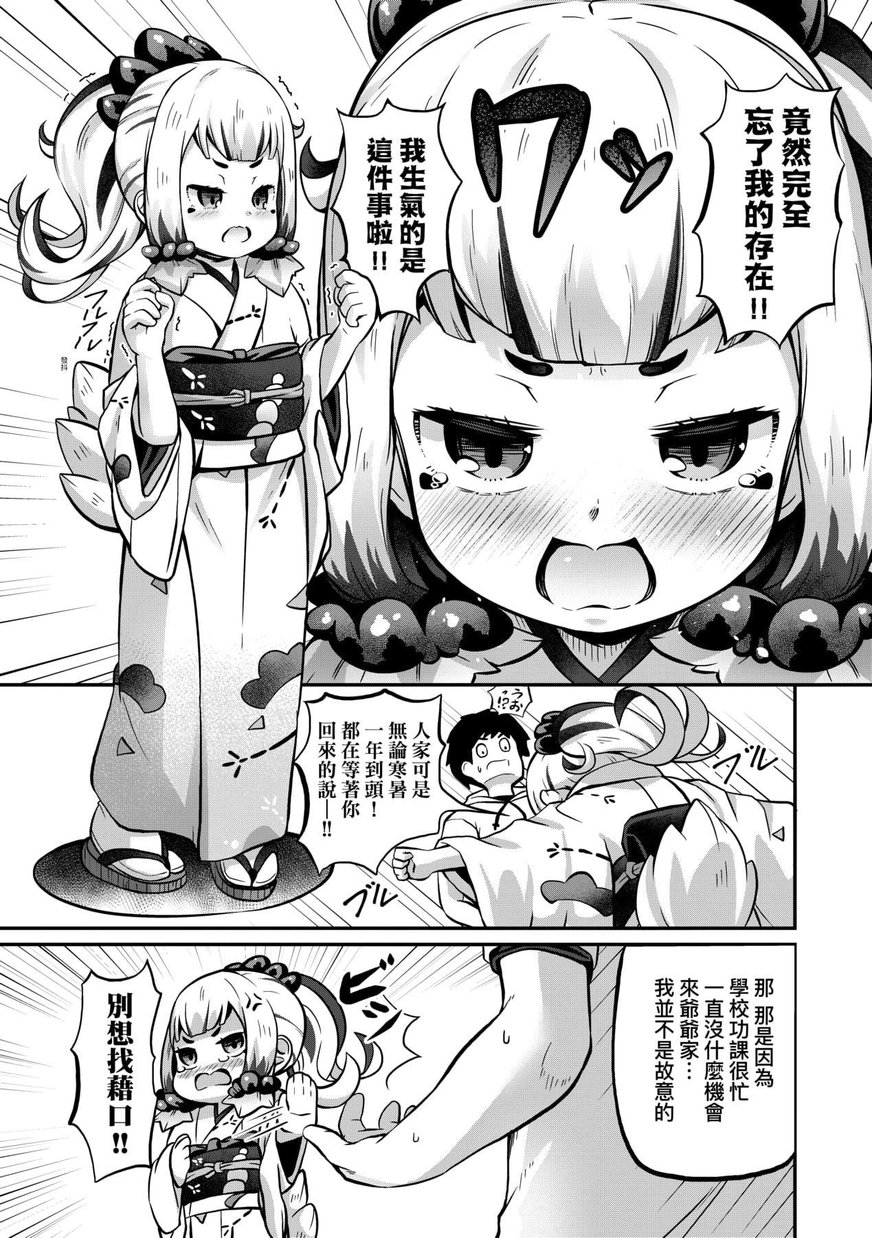 [ガロウド]菓子鬼こちら[中國翻訳][ガロウド]菓子鬼こちら[中國翻訳]