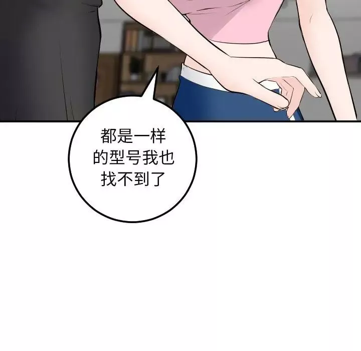 與學姐的那些事第52話
